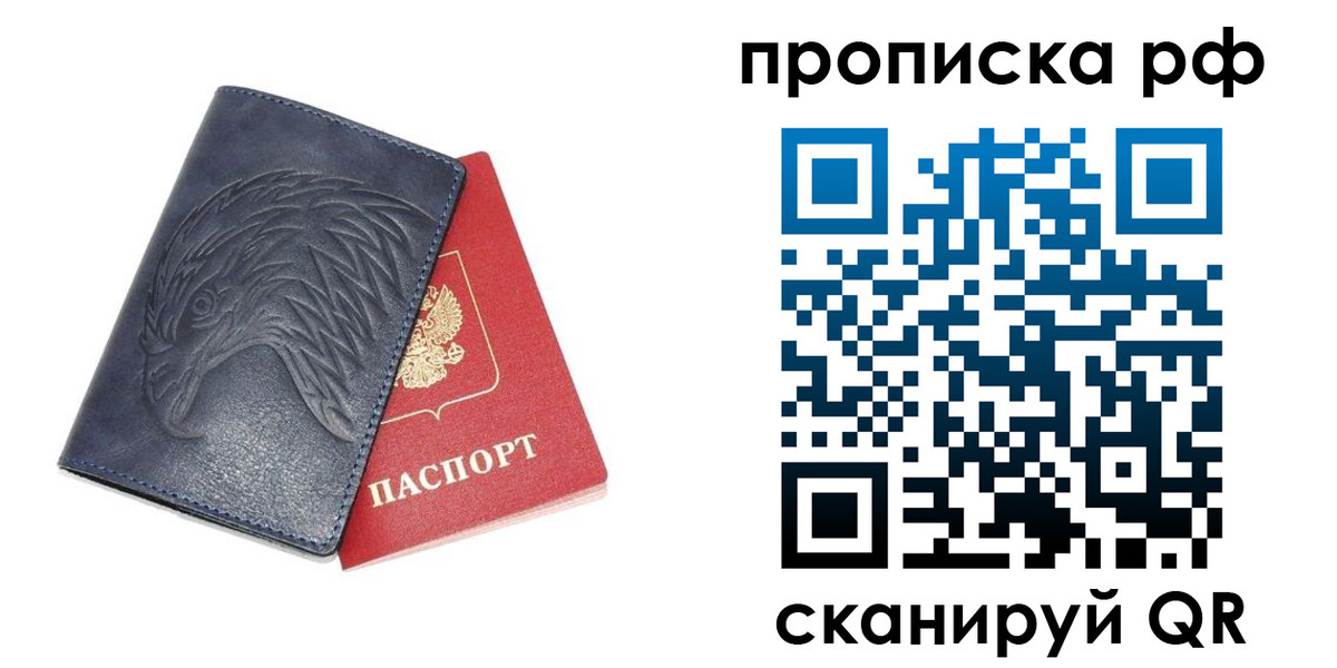 временная регистрация надежно в Звенигово
