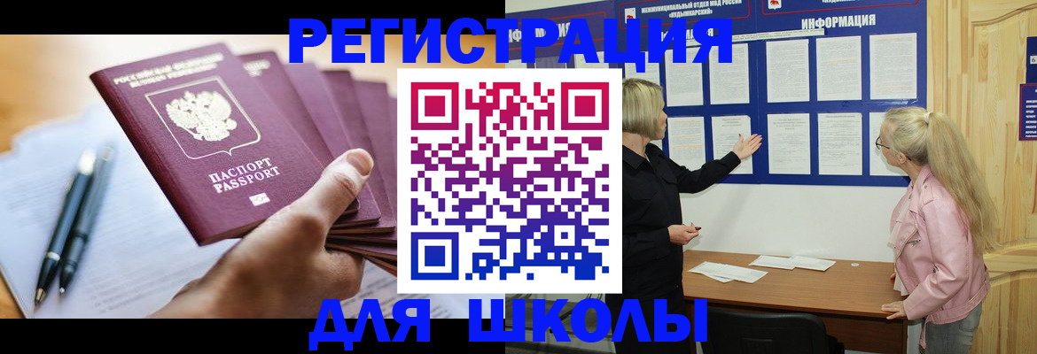 прописка для кредита в Звенигово