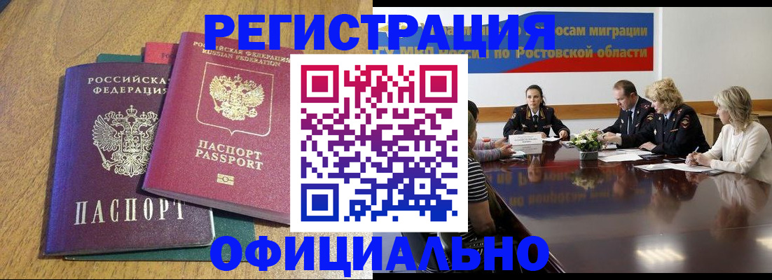 прописка поиск в Звенигово