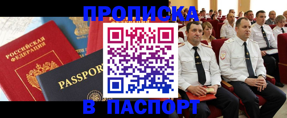 временная регистрация для всех в Звенигово