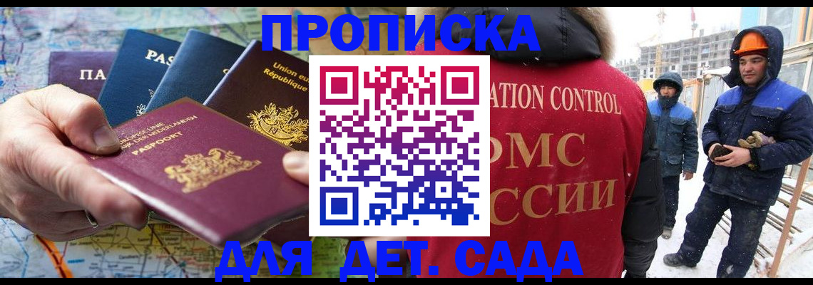 где прописаться в Звенигово