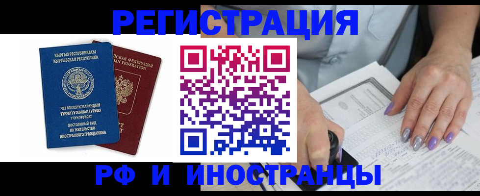временная регистрация собственник в Звенигово