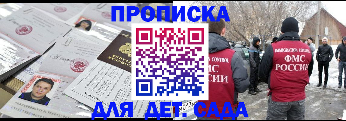 временная регистрация в квартире в Звенигово
